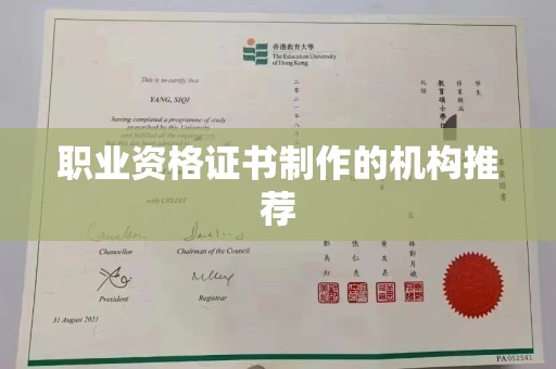 洞口职业资格证书制作的机构推荐